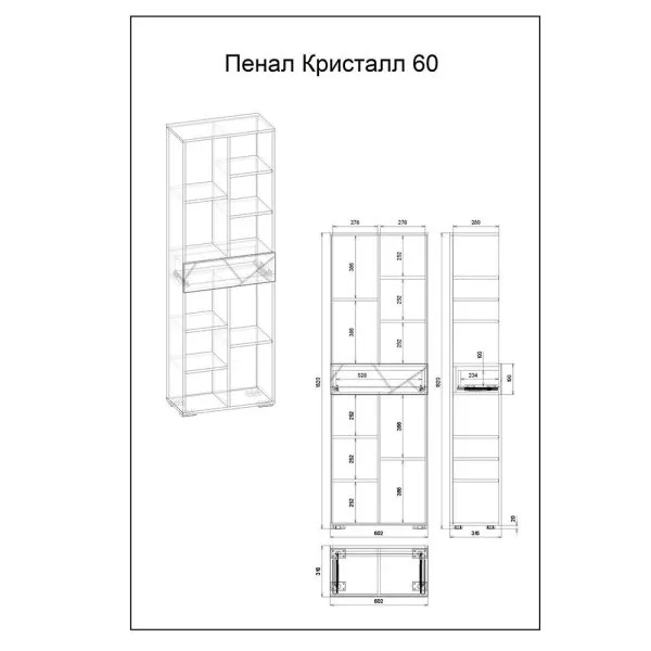 Пенал Бриклаер КРИСТАЛЛ 60 см, ясень анкор темный
