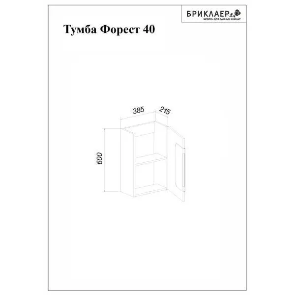 Тумба под раковину подвесная Бриклаер КРИСТАЛЛ фисташковый, 40 см