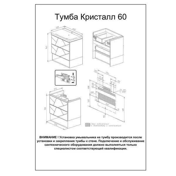 Тумба под раковину подвесная Бриклаер КРИСТАЛЛ ясень анкор темный/графит, 60 см