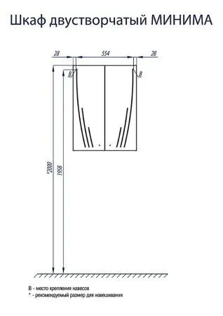 Шкаф двустворчатый Aquaton Минима 1A001703MN010 белый - купить в Москве по низкой цене в интернет-магазине с доставкой по всей России | HITsant Шкаф двустворчатый Aquaton Минима 1A001703MN010 белый