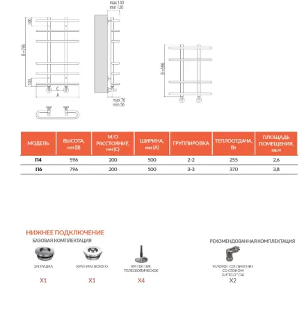 Полотенцесушитель водяной Terminus Сахара П4 500x596 хром
