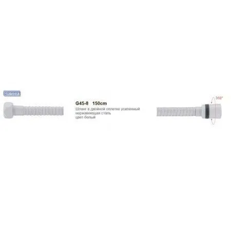Шланг для душа Gappo G45-8