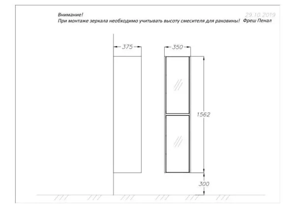 Пенал Opadiris Фреш, цвет белый/белый, вар.2