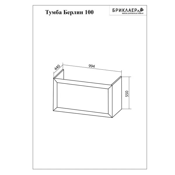 Тумба под раковину подвесная Бриклаер БЕРЛИН оникс серый, 100 см