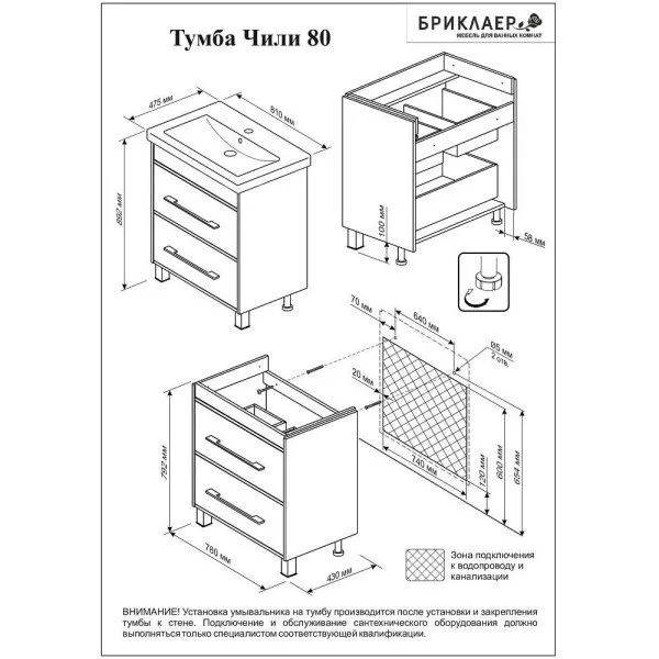 Тумба под раковину напольная Бриклаер ЧИЛИ цемент, 80 см