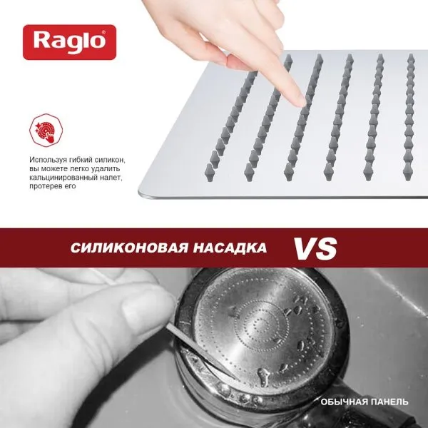 Тропический душ Raglo 300*300мм (нерж) хром (R451.55)