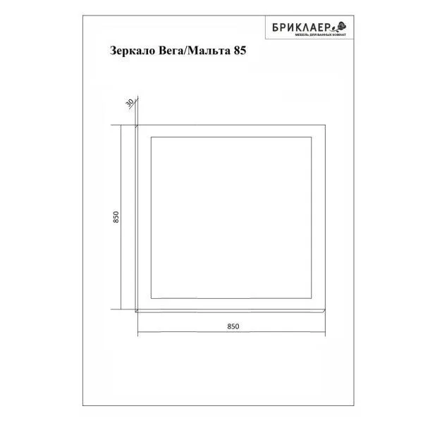 Зеркало Бриклаер Вега/Мальта 85 LED подсветка на взмах руки, часы