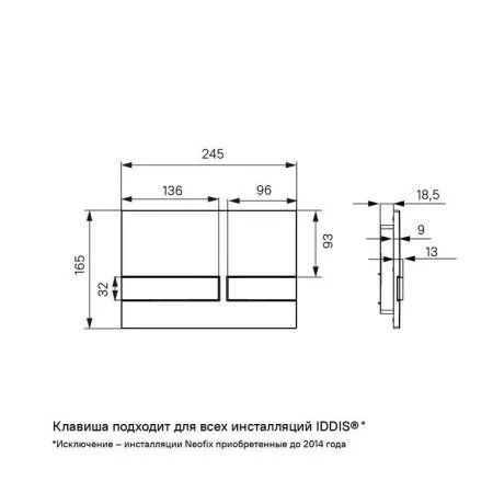 Клавиша смыва IDDIS чёрная Unifix 006 (UNI06MBi77)