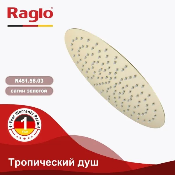 Тропический душ Raglo ∅300мм (нерж) сатин золотой (R451.56.03)