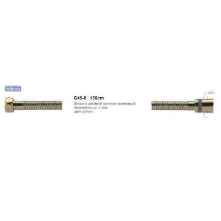 Шланг для душа Gappo G45-6