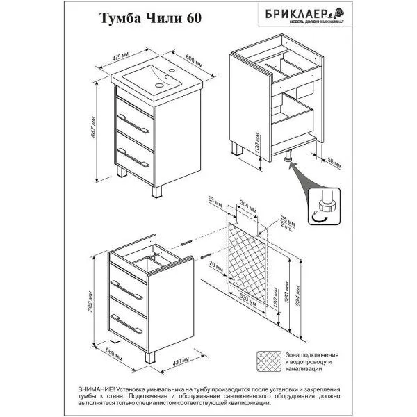 Тумба под раковину напольная Бриклаер ЧИЛИ цемент, 60 см