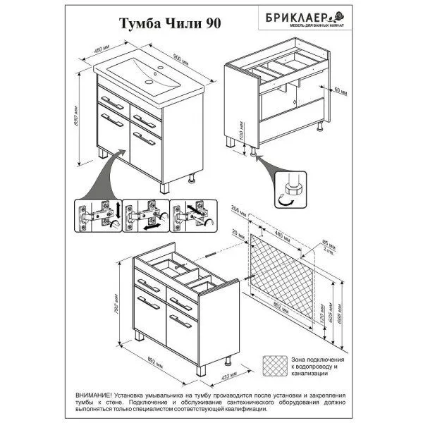 Тумба под раковину напольная Бриклаер ЧИЛИ венге, 90 см