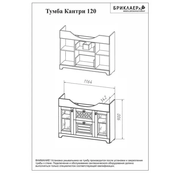 Тумба под раковину напольная Бриклаер КАНТРИ бежевый дуб прованс, 120 см