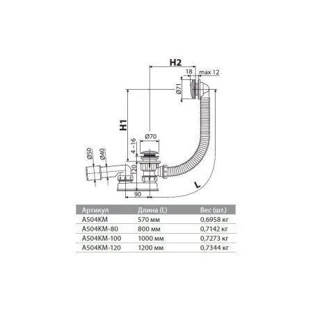Слив-перелив AlcaPlast A504KM - купить в Москве по низкой цене в интернет-магазине с доставкой по всей России | HITsant Слив-перелив AlcaPlast A504KM