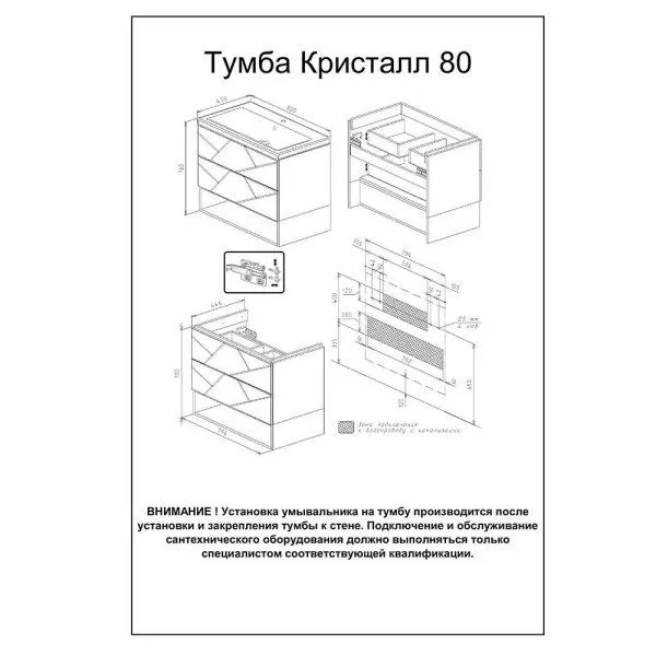 Тумба под раковину подвесная Бриклаер КРИСТАЛЛ белый, 80 см