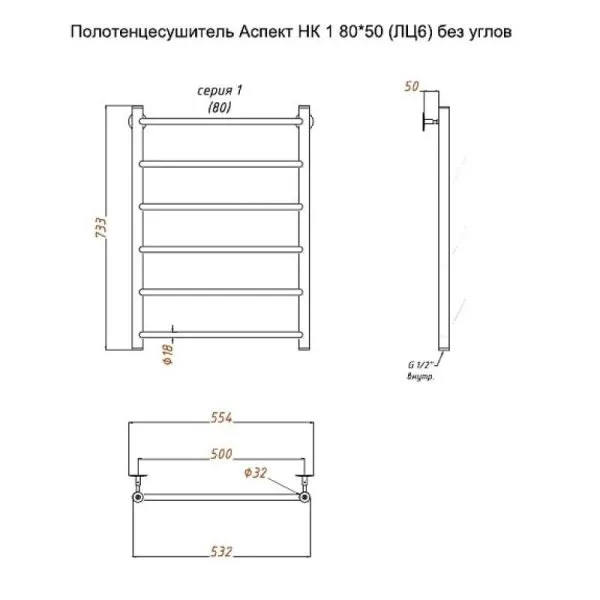 Полотенцесушитель водяной (лесенка) Тругор Аспект НК 1 80х50 см (без углов)