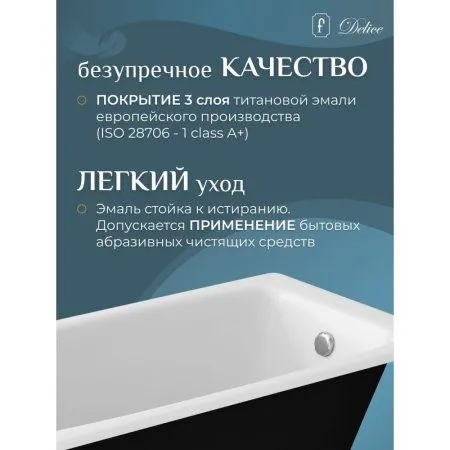 Чугунная ванна Delice Repos DRL 220507 150х70