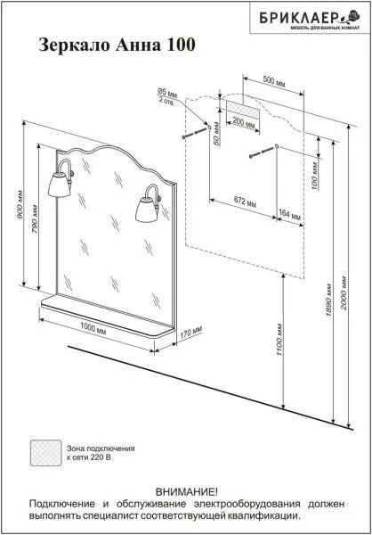 Зеркало Бриклаер АННА 100 см, белый