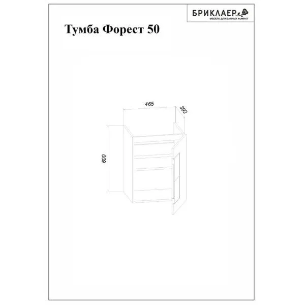 Тумба под раковину подвесная Бриклаер Форест дуб золотой/белый, 50 см