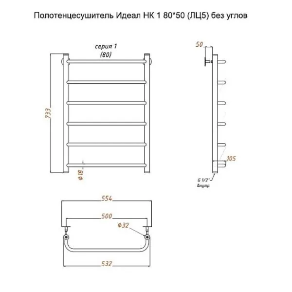 Полотенцесушитель водяной (лесенка) Тругор Идеал НК 1 80х50 см (без углов)