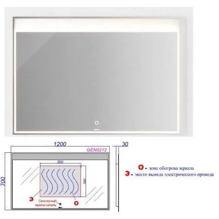 Зеркало Aqwella Genesis GEN0212MG 120 с подсветкой