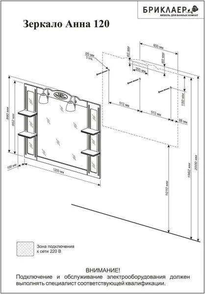 Зеркало Бриклаер АННА 120 см, белый