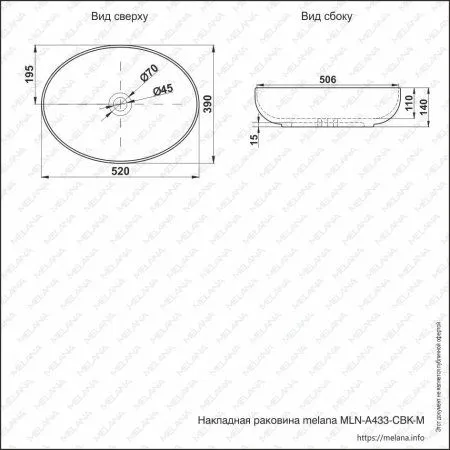 Раковина Melana MLN-A433-CBK-M черная матовая