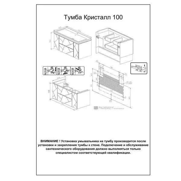 Тумба под раковину подвесная Бриклаер КРИСТАЛЛ ясень анкор темный/графит, 100 см