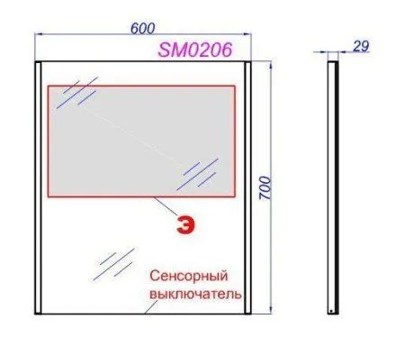 Зеркало Aqwella SM SM0206 60 с подсветкой