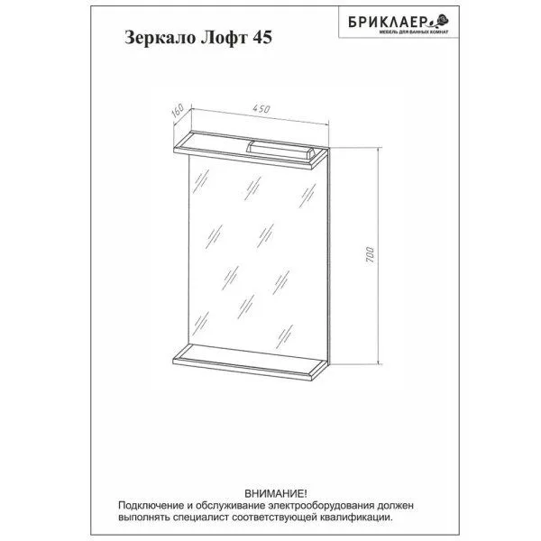 Зеркало Бриклаер ЛОФТ 45 см, метрополитен грей