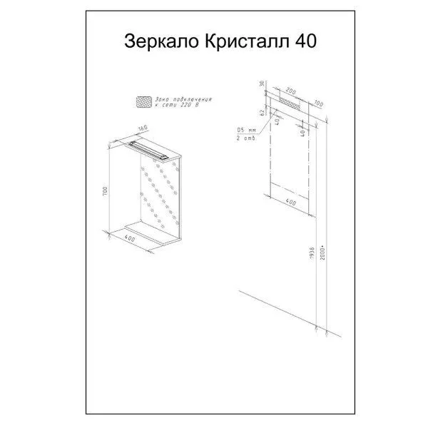 Зеркало Бриклаер КРИСТАЛЛ 40 см, ясень анкор темный