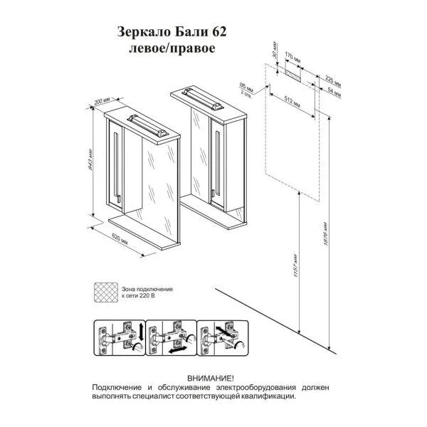 Зеркало со шкафом Бриклаер БАЛИ 62 см правое, светлая лиственница/белый