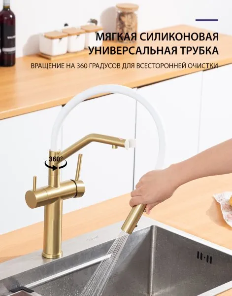 Смеситель для кухонной мойки Gappo G4399-83 с гибким изливом и подключением фильтра питьевой воды, золото