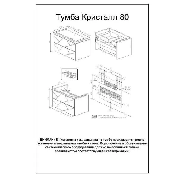 Тумба под раковину подвесная Бриклаер КРИСТАЛЛ ясень анкор темный/графит, 80 см