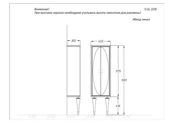 Пенал Opadiris Ибица, подвесной, цвет белый/хром, вар.2