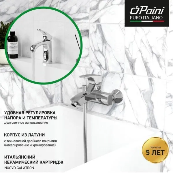 Комплект смесителя 3в1 Paini Angel ANBKCRJNSEIGT1YE3VQJ1RPPS для раковины и ванны с душевой системой, хром