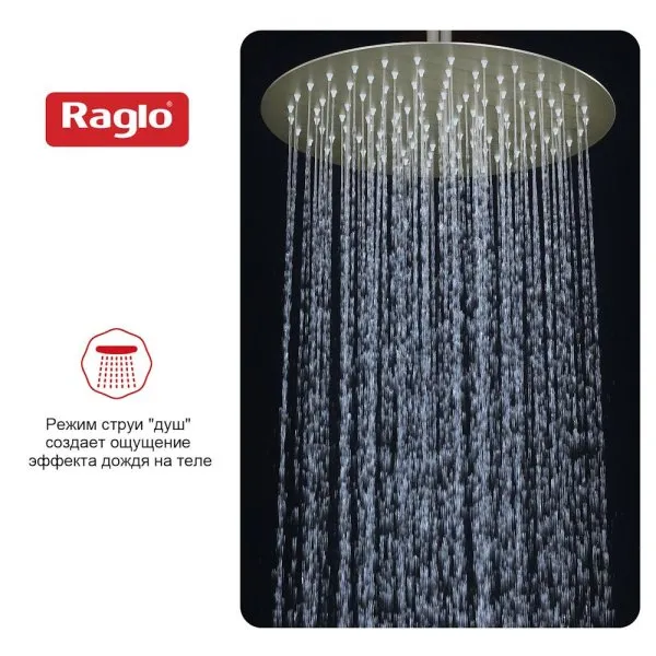 Тропический душ Raglo ∅300мм (нерж) сатин золотой (R451.56.03)