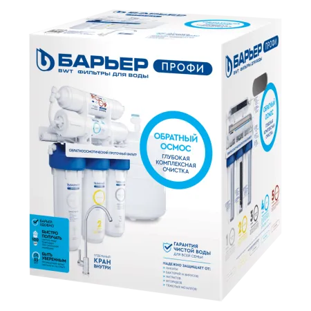 Система очистки воды с обратным осмосом БАРЬЕР ПРОФИ Осмо 100, Н151Р01