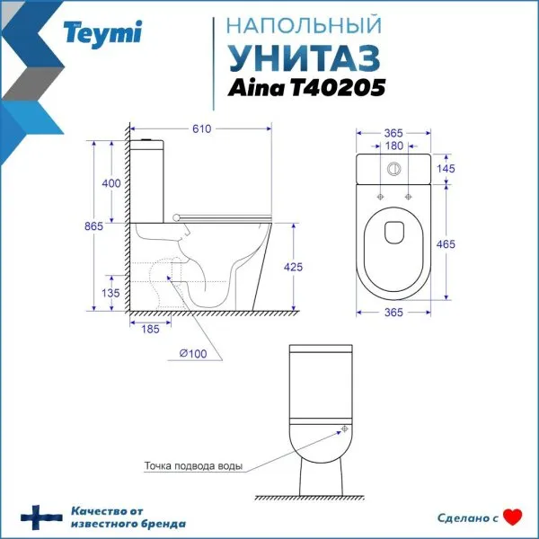 Унитаз напольный Teymi Aina безободковый, сиденье микролифт T40205