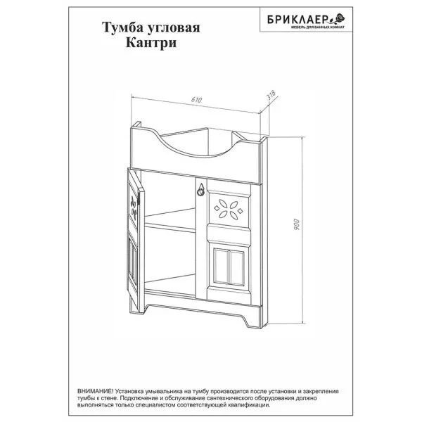 Тумба под раковину напольная угловая Бриклаер КАНТРИ бежевый дуб прованс, 60 см