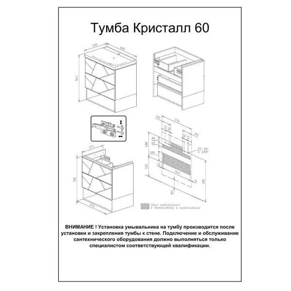 Тумба под раковину подвесная Бриклаер КРИСТАЛЛ фисташковый, 60 см