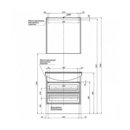 Шкаф-зеркало Aquanet Остин 00201735 75 кантербери