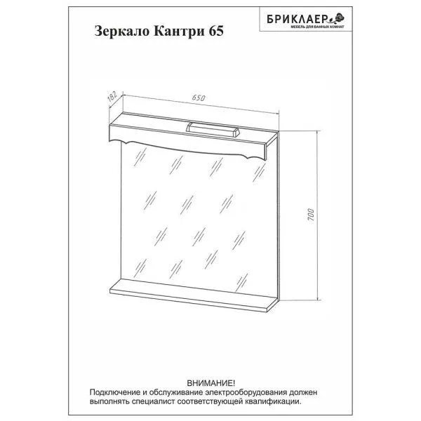 Зеркало Бриклаер КАНТРИ 65 см, бежевый дуб прованс