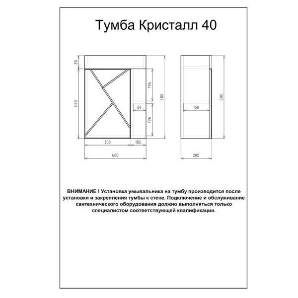 Тумба под раковину подвесная Бриклаер КРИСТАЛЛ ясень анкор темный/графит, 40 см