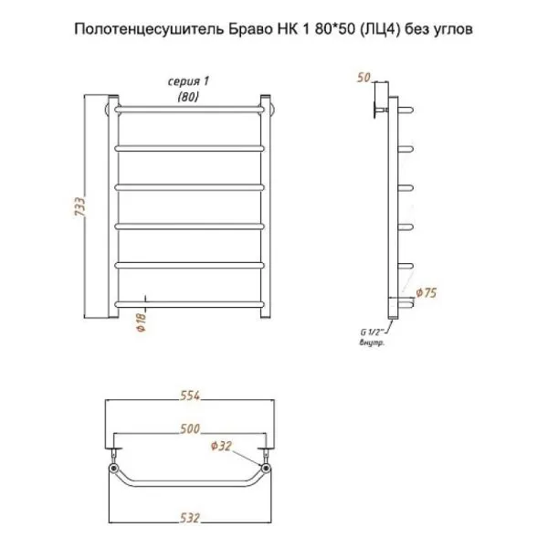 Полотенцесушитель водяной (лесенка) Тругор Браво НК 1 80х50 см (без углов)
