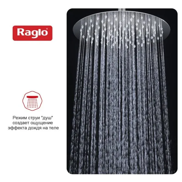 Тропический душ Raglo ∅300мм (нерж) хром (R451.56)