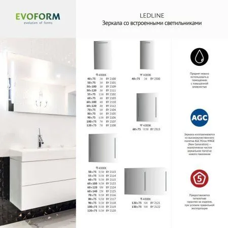 Зеркало Evoform Ledline BY 2113 50x75