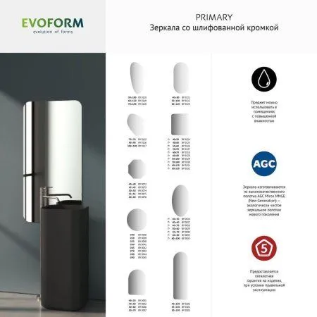 Зеркало Evoform Primary BY 0035 60x100