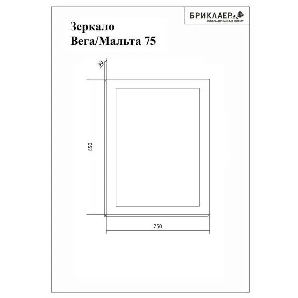 Зеркало Бриклаер Вега/Мальта 75 LED подсветка на взмах руки, часы