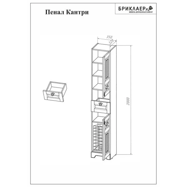 Пенал Бриклаер КАНТРИ 35 см, бежевый дуб прованс